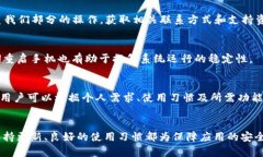   小狐钱包闪退的原因分析