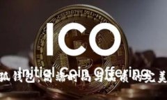 金小狐钱包：高端时尚与