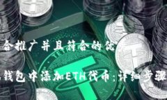 思考一个适合推广并且符