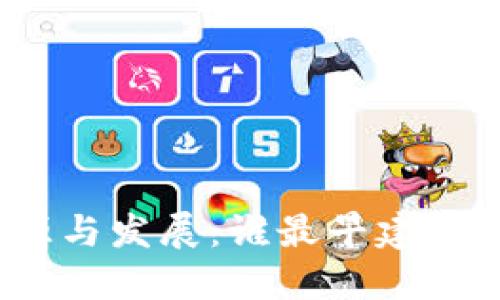 : 区块链钱包的起源与发展：谁最早建立了这项革命性技术？