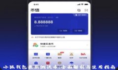 小狐钱包最新测试币：全