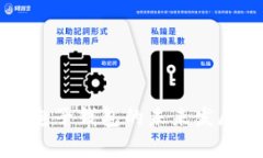 中国区块链电子钱包的未