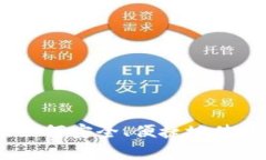 数字钱包的全面解析：如