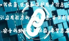biao ti个人数字钱包转账全