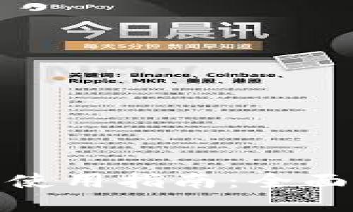 数字钱包刷公交的使用指南：全面解读如何便捷出行