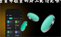   如何在小狐钱包中添加