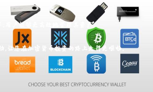   如何在小狐钱包中添加HT（火币Token） / 
 guanjianci 小狐钱包, HT, 火币Token, 加密货币 /guanjianci 

引言
随着区块链和加密货币的迅速发展，越来越多的人开始关注和使用加密货币钱包。在这些钱包中，小狐钱包因其用户友好的界面、安全性以及对多种加密货币的支持而受到广泛欢迎。HT（火币Token）是火币交易所推出的一种数字资产，许多用户希望在小狐钱包中添加HT以便于管理和使用。本篇文章将详细介绍如何在小狐钱包中添加HT，并解答用户可能遇到的相关问题，确保您能够轻松上手。

一、什么是小狐钱包？
小狐钱包是一款由专业团队开发的多功能加密货币钱包，支持多种主流数字货币及其代币的存储、交易和管理。小狐钱包不仅提供安全的私钥管理，还具备多重签名、冷存储等功能，确保用户资产的安全性。此外，小狐钱包提供了友好的用户界面，使得新手用户也能轻松上手。

二、HT（火币Token）介绍
HT（Huobi Token）是由火币交易所发行的一种代币，作为平台币，HT在火币交易所用户中具有广泛的应用价值。用户可以通过持有HT享受更低的交易手续费、参与平台活动、获得各种奖励等。HT的价值和功能使其成为众多投资者特别关注的数字资产之一。

三、如何在小狐钱包中添加HT
要在小狐钱包中添加HT，非常简单。以下是具体步骤：

h4步骤1：下载并安装小狐钱包/h4
首先，您需要在应用商店或官方网站下载小狐钱包，并按照提示完成安装。安装后，打开钱包应用。

h4步骤2：创建或导入钱包/h4
如果您是第一次使用小狐钱包，请按照提示创建新钱包。您需要设置一个安全的密码，并妥善保存您的助记词。如果您已有小狐钱包，请直接登录。

h4步骤3：查找添加HT的选项/h4
在钱包首页，选择“添加资产”或“管理资产”选项。此时，您可以看到支持的各种加密货币列表。

h4步骤4：选择HT/h4
在资产列表中搜索“HT”或“火币Token”，点击选择该资产。接下来，您可能需要确认相关信息，例如合约地址等。

h4步骤5：完成添加/h4
确认无误后，点击“添加”按钮。等待本次操作完成后，HT就成功添加到您的小狐钱包中，您可以随时查看和管理您的HT资产。

四、常见问题解答

h4问题1：小狐钱包支持哪些加密货币？/h4
小狐钱包支持多种主流加密货币，包括但不限于BTC、ETH、USDT、HT等。用户可以自主选择添加自己关心的资产，便于集中管理。同时，钱包定期更新和新增其他加密资产的支持。

h4问题2：如何确保小狐钱包的安全性？/h4
对于加密货币钱包的安全性，用户应该特别关注。小狐钱包在安全性方面采取了多种措施，比如私钥本地存储、用户自定义密码保护、多重签名等。此外，用户还需要定期备份助记词，尽量避免在不安全的网络环境中进行交易操作。

h4问题3：添加HT失败的原因有哪些？/h4
如果您在小狐钱包中添加HT时遇到问题，可能有几个原因，包括网络不稳定、HT合约地址错误或选择的资产已达到上限等。建议检查网络连接，确认HT的合约地址无误，并确保您的钱包版本是最新的。

h4问题4：如何使用已添加的HT进行交易或转账？/h4
在小狐钱包中使用HT进行交易或转账，非常简单。您只需选择“转账”功能，输入接收方的地址和转账数量，确认信息无误后提交即可。一般来说，网络确认时间较短，资金会快速到账。

h4问题5：小狐钱包的手续费如何计算？/h4
小狐钱包的手续费通常依赖于您选择的具体交易或转账操作。不同的加密资产，其手续费也可能不同。此外，用户在使用HT进行交易时，可享受平台提供的交易优惠、折扣等，用户能够更高效地管理其资产。

结论
通过以上步骤和解答，相信您已经能够轻松在小狐钱包中添加HT（火币Token）。随着加密货币的不断发展，选择一个合适、安全的钱包至关重要。希望本篇文章对您有所帮助，让您在加密货币投资的路上走得更顺畅。

*p.s. 本文为简化范本，若需遵循特定写作或字数要求，可调整进一步细化各章节内容。*

如有更多需求，欢迎进行更深入的探讨！