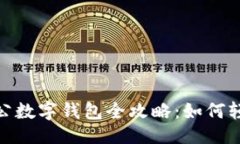 及关键词：建行企业网银
