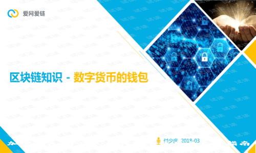 加密钱包：中国人如何安全使用与监管指南