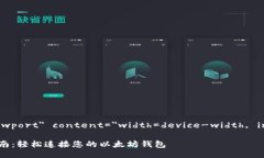 meta name=＂viewport＂ conten