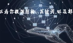 请注意：虽然我无法创建