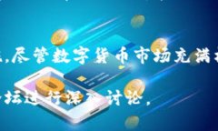 小狐钱包的真相揭秘：你