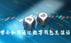 baioti轻松学会如何通过数