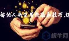 u小狐钱包/u是一个流行的