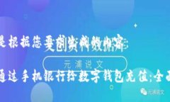 以下是根据您要求生成的