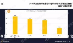 加密钱包未来趋势展望：