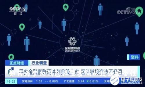 如何为梦幻钱包设置密码以增强安全性