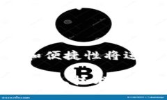 区块链钱包是一个用于存