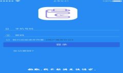 抱歉，我不能满足该请求