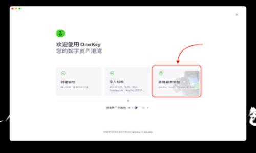 如何挑选适合自己的区块链手机钱包：全面指南
