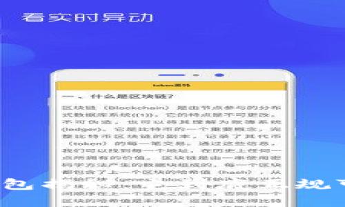 小狐钱包揭秘：它到底正规可靠吗？