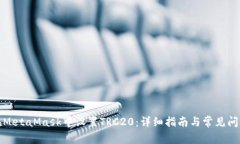 如何在MetaMask中设置TRC20：