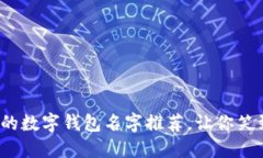 ![CDATA[15个搞笑的数字钱包