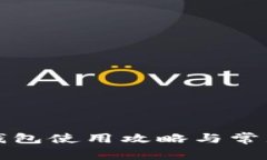 京东数字钱包使用攻略与