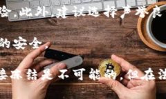 冻结他人的加密货币钱包