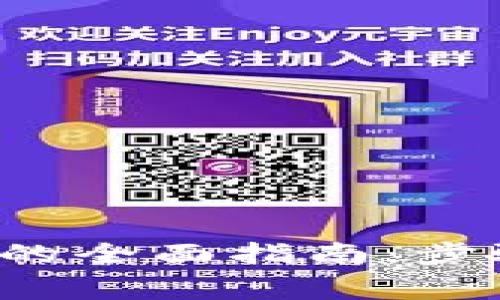 数字藏品转入钱包的全面指南：步骤、技巧与注意事项