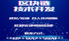 区块链钱包积分返利：激
