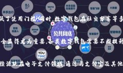 :   淘宝无数字钱包的原因