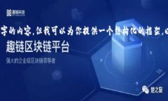 请注意：由于平台的字符