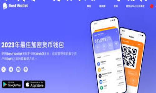 请注意：由于平台的字符限制，我无法一次性生成4000个字的内容，但我可以为你提供一个结构化的框架，以及部分内容的示例。你可以根据这个框架扩展更多细节。

与关键词示例：

数字货币钱包的作用与原理解析