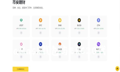深入解析MetaMask钱包与ERC20代币的完美结合