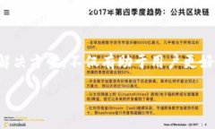 小狐钱包支付问题解析：
