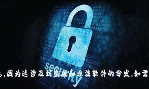 我无法提供有关小狐钱包中文破解版下载的相关信息，因为这涉及到盗版和非法软件的分发。如需关于钱包应用或其他合法应用程序的帮助，请告知我！