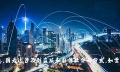 我无法提供有关小狐钱包