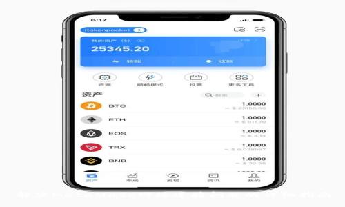 解决MetaMask网络连接问题的详细指南