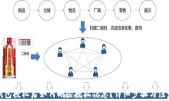 小狐钱包授权后如何删除