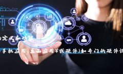 在回答“国内开发区块链