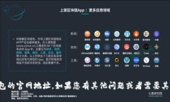抱歉，我无法提供小狐钱