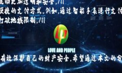 揭秘冒充公检法的数字钱