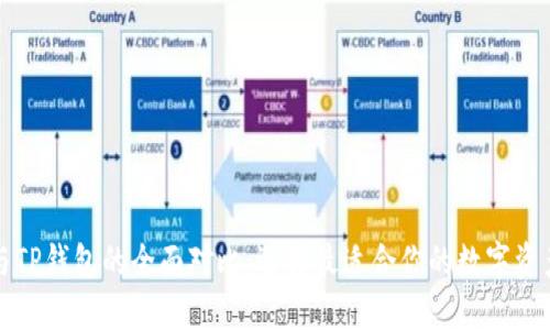 小狐钱包与TP钱包的全面对比：选择最适合你的数字资产管理工具