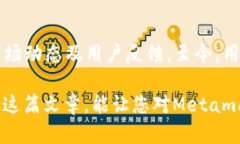   Metamask是否支持比特币？