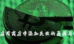  小狐钱包在谷歌应用商店