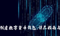 优秀如何批量创建数字货