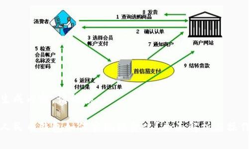 正在生成内容，请稍候...

数字人民币钱包如何实现现金化？全面解析与操作指南