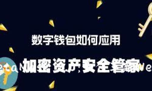 深入探讨MetaMask 2.0：如何革新Web3钱包体验