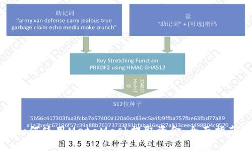 如何使用MetaMask提取资金：全面指南